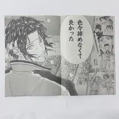 永井豪 デビルマン 複製原画 最終回 17ページ 予約販売限定品 講談社