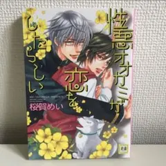 2026年最新】桜賀めいの人気アイテム - メルカリ