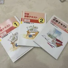 希学園 中学入試 国語要覧【文法編】・読解サブテキスト 2冊セット