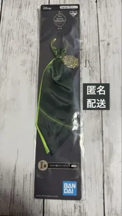 ツイステ 一番くじ ネクタイ風 モチーフ チャーム ディアソムニア