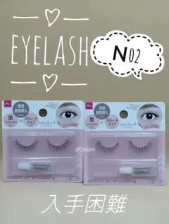 こ*ぎ様 入手困難　黒でパッチリ✕ストレートタイプ　Ｎ02　ダイソー