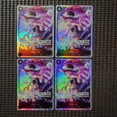黒 SR 4枚セット ペローナ EB03-045