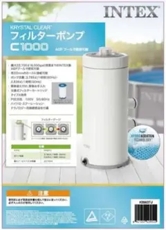 新品未使用 INTEX インテックス フィルターポンプ C1000