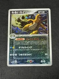 シリーズ:PCG;listno_Pokemon:20863;カード名:わるいカ… - メルカリ
