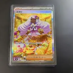 ユカリ サポートカードSAR SAR ユカリ 販売 | [M3] 拡張パック ムニキスゼロ | ポケモンカード