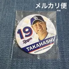 中日ドラゴンズ　缶バッジ　髙橋　オールプレーヤー　　ガチャ　髙橋宏斗