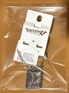 アベイル　第五人格　リッパー　バッグチャーム