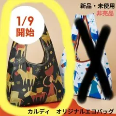 【新品・未使用】非売品　カルディ　エコバッグ　ブラック　かわいい　ミニバッグ