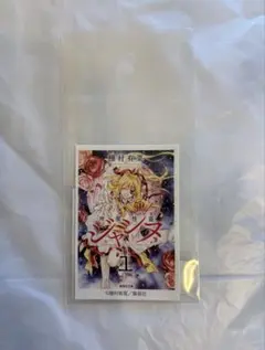 種村有菜30周年記念展 くじD賞 神風怪盗ジャンヌ まろん - メルカリ