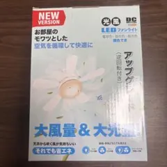 シーリングファンライト 扇風機 28W 3000lm E26 天井ライト 常夜灯のサムネイル