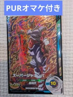 ドラゴンボールダイバーズ スーパージャネンバ