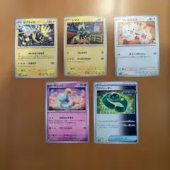 ポケモンカード 5枚セット ゼブライカ チリーン 他のサムネイル