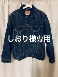 LEVI'S　リーバイス　デニムジャケット　Ｌサイズ　中綿入り　襟ボア付き
