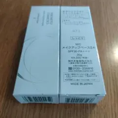 ミキモトメイクアップベース11a２本セットサッチー様専用
