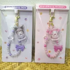 サンリオ 当たりくじ ビーズチャーム クロミ＆マイメロ（2点セット）