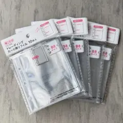 B8リフィル　トレーディングカード用リフィル10枚×5セット シール帳シール台紙