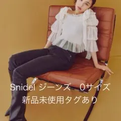【新品未使用】スナイデル　snidel スリムデニムパンツ　Sサイズ