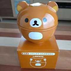 リラックマ　ふた付きおわん