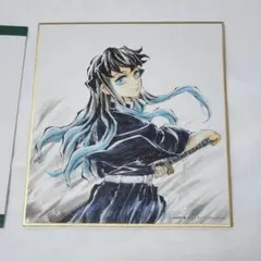 鬼滅の刃 全集中展 複製ミニ色紙 時透無一郎 松島晃