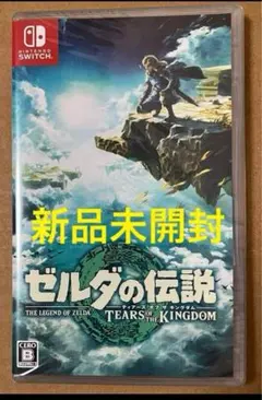ゼルダの伝説 ティアーズオブザキングダム ニンテンドー スイッチ Switch
