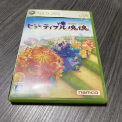 ビューティフル塊魂