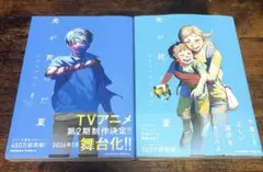 2026年最新】光が死んだ夏 初版の人気アイテム - メルカリ
