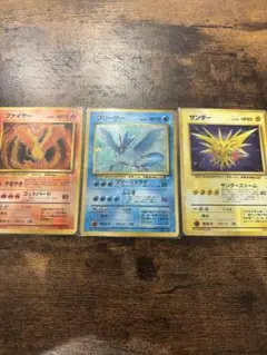 サンダー ファイヤー　フリーザー★ 第3弾拡張パック 化石の秘密