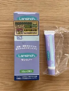Lansinoh ランシノー 10g 1本