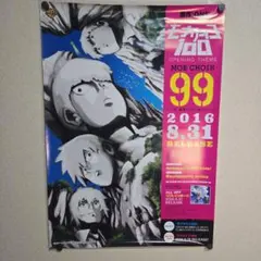 2026年最新】モブサイコ100 ポスターの人気アイテム - メルカリ