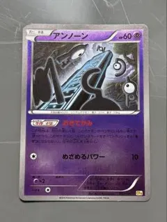 ポケモンカード CP4 アンノーン　おきてがみ　めざめるパワー ミラーのサムネイル