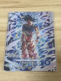 ドラゴンボールスーパーダイバーズ 孫悟空 SDV6-SEC 超サイヤ人3 龍拳