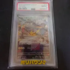 ⭐️PSA9 ヒトカゲ AR ポケモンカード 2023⭐️ - メルカリ