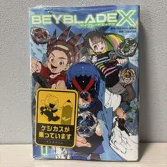 【希少・初版シュリンク付き】BAYBLADE X ベイブレード X 1巻 帯付き 初版・帯付き・新品】BEYBLADE X ベイブレードX 1巻 シュリンク付き