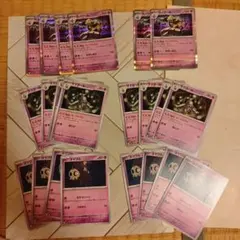 ヨノワール サマヨール　ヨマワル　カースドボム　　　セット　ポケカ　汎用のサムネイル