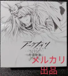 アークナイツ 8BitDoコラボ2026中国新年 機械式キーボード豪華セット