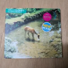 若葉 [CD] スピッツのサムネイル