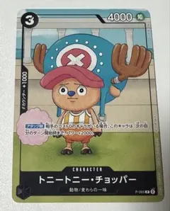 2026年最新】勉タメジャンプ チョッパーの人気アイテム - メルカリ