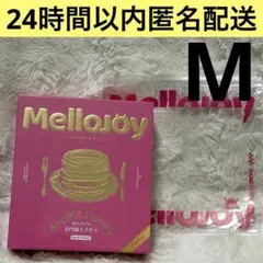【新品未開封】Mellojoy スフレ