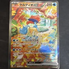 ゲルディオex sar ポケモンカード