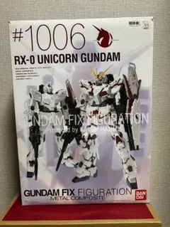 RX-0 ユニコーンガンダム プリズムコートVer. メタルコンポジット