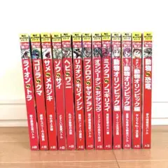 どっちが強い!? シリーズ 25冊セット　角川まんが科学シリーズ　まとめ売り 13冊セット】 どっちが強い⁉︎ 角川まんが科学シリーズ まとめ