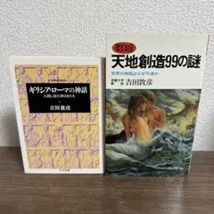 アネモネ別冊 驚異の古代生命体ソマチッド - メルカリ