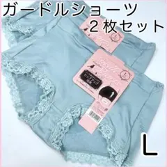 ショーツガードル