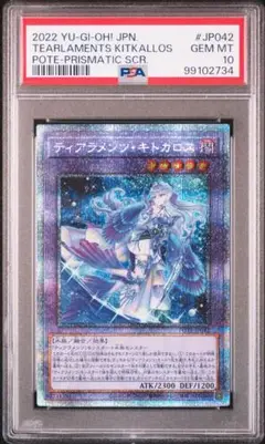 遊戯王　ティアラメンツキトカロス　プリズマ　プリシク　3枚 51RoJUYK4gL._AC_SY200_QL15_.jpg
