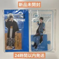 【新品未開封】Snow Man 向井康二 アクリルスタンド2体まとめ売り