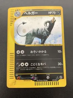 2026年最新】ヘルガー eの人気アイテム - メルカリ