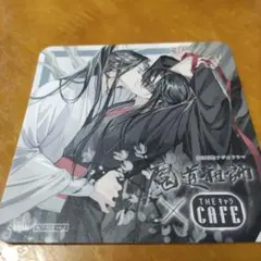 2026年最新】魔道祖師 コースター キスの人気アイテム - メルカリ