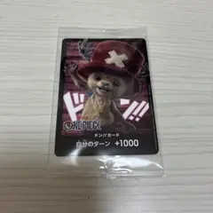 ONEPIECE チョッパー ドン!! カード