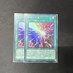 【遊戯王】時空の七皇　セブンスタキオン　２枚　スーパー