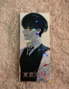 東京喰種 Re: 特典 ホログラム仕様 しおり